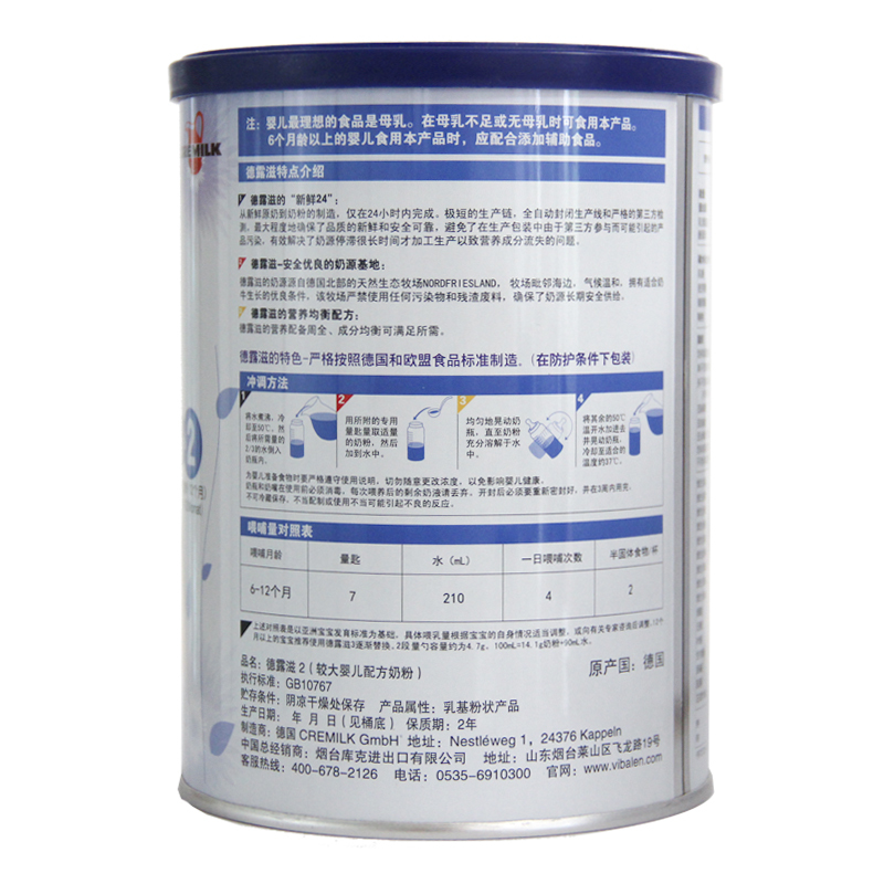 德露滋较大婴儿配方奶粉2段罐装450g