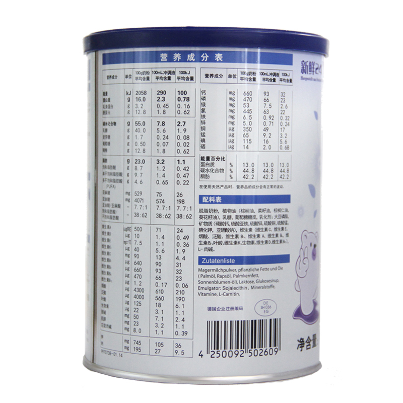 德露滋较大婴儿配方奶粉2段罐装450g