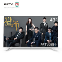 PPTV-43P1S 43英寸 6核64位处理器 LG硬屏 超薄机身 178°超广视角 全高清智能网络电视机
