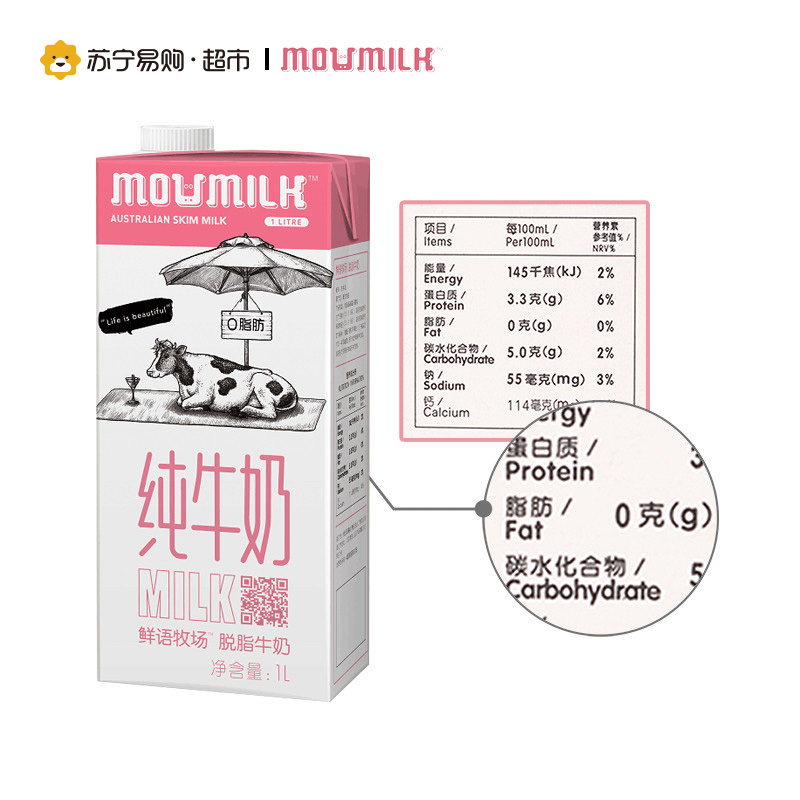 鲜语牧场 脱脂纯牛奶 1L * 12盒 澳洲原装进口牛奶