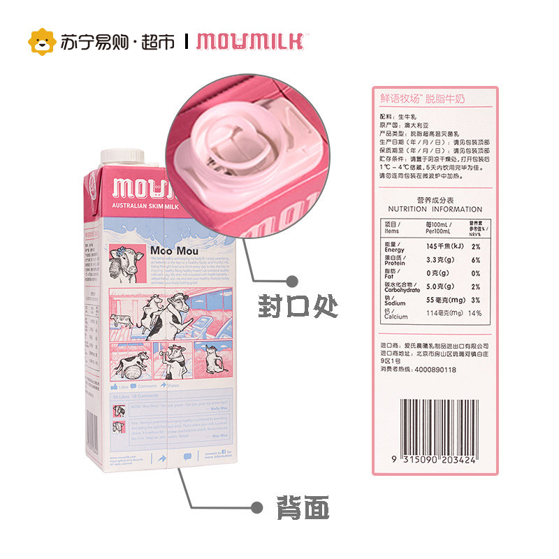 鲜语牧场 脱脂纯牛奶 1L * 12盒 澳洲原装进口牛奶