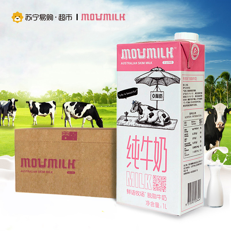 鲜语牧场 脱脂纯牛奶 1L * 12盒 澳洲原装进口牛奶