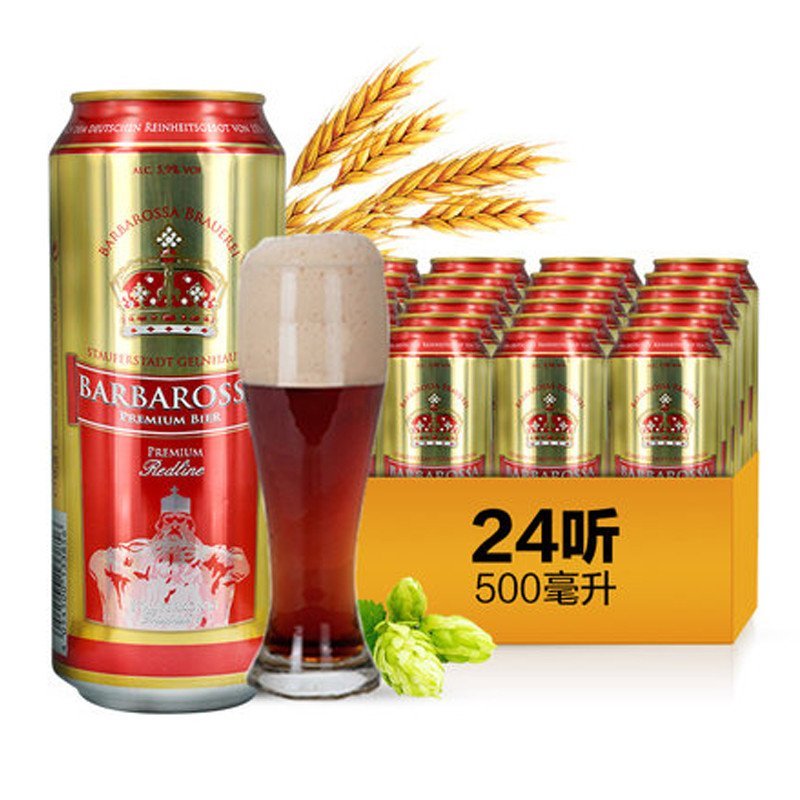凯尔特人（Barbarossa）红啤酒500ml*24听/箱 *2件