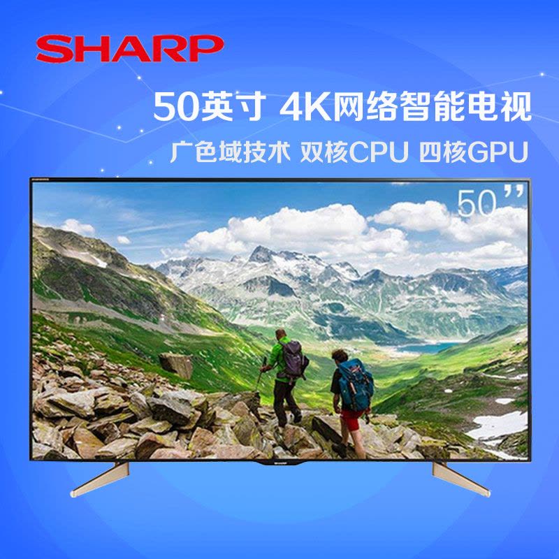 夏普(SHARP)LCD-50MY63A 50英寸 4K 网络 智能 液晶电视机图片