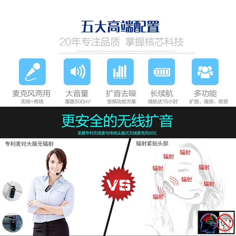 索爱 S-518小蜜蜂扩音器教师专用无线 插卡大功率导游扩音器喇叭 红色