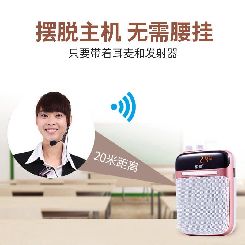 索爱 S-518小蜜蜂扩音器教师专用无线 插卡大功率导游扩音器喇叭 红色