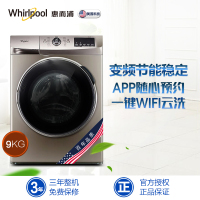 惠而浦(Whirlpool)WG-F90821BIK 9公斤 变频智能滚筒洗衣机 (惠金色)