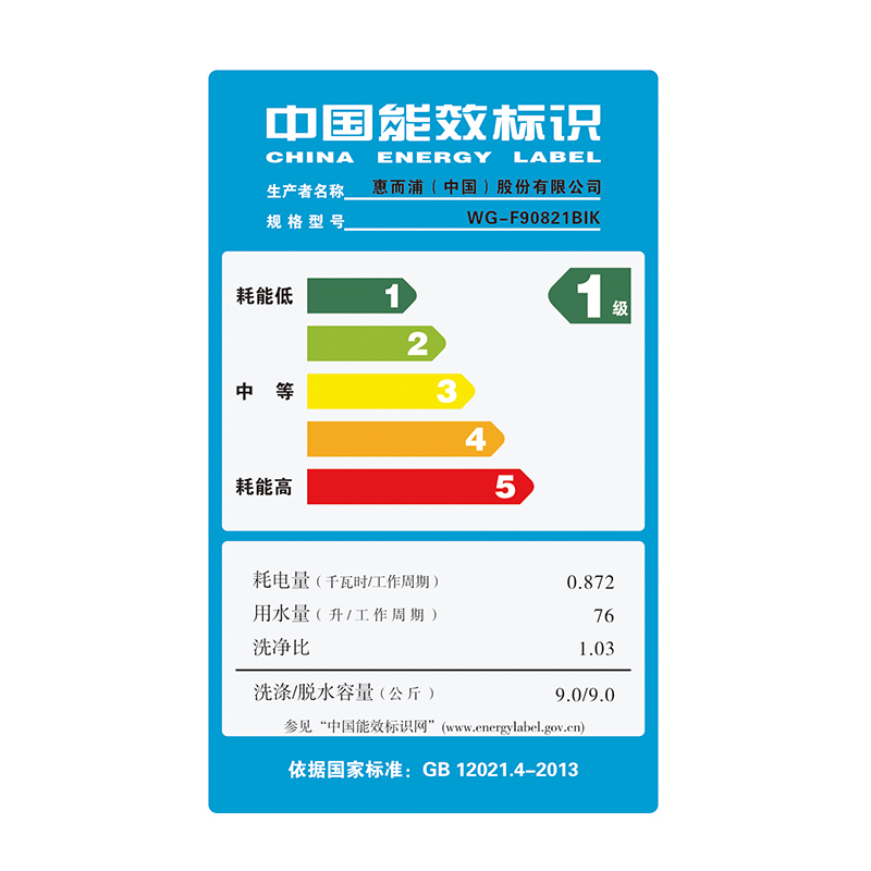 惠而浦(Whirlpool)WG-F90821BIK 9公斤 变频智能滚筒洗衣机 (惠金色)