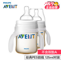 飞利浦 AVENT 新安怡宽口径经典PES奶瓶4oz/125毫升对装带把手 SCF660/29 英国原装进口