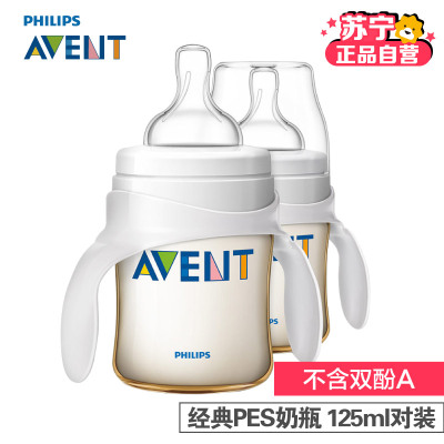 飞利浦 AVENT 新安怡宽口径经典PES奶瓶4oz/125毫升对装带把手 SCF660/29 英国原装进口