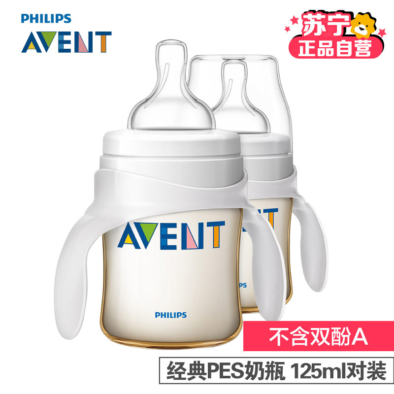 飞利浦 AVENT 新安怡宽口径经典PES奶瓶4oz/125毫升对装带把手 SCF660/29 英国原装进口
