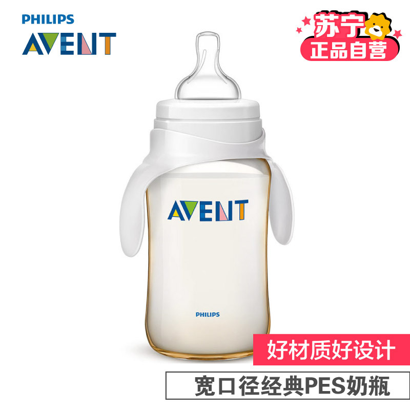 飞利浦 AVENT 新安怡宽口径经典PES奶瓶11oz/330毫升单个装带把手 SCF666/19 英国原装进口