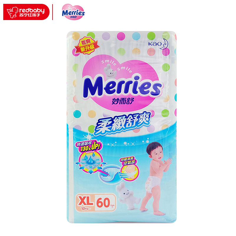 [苏宁自营]花王(Merries)婴儿纸尿裤/尿不湿 加大码XL60片(12kg以上)