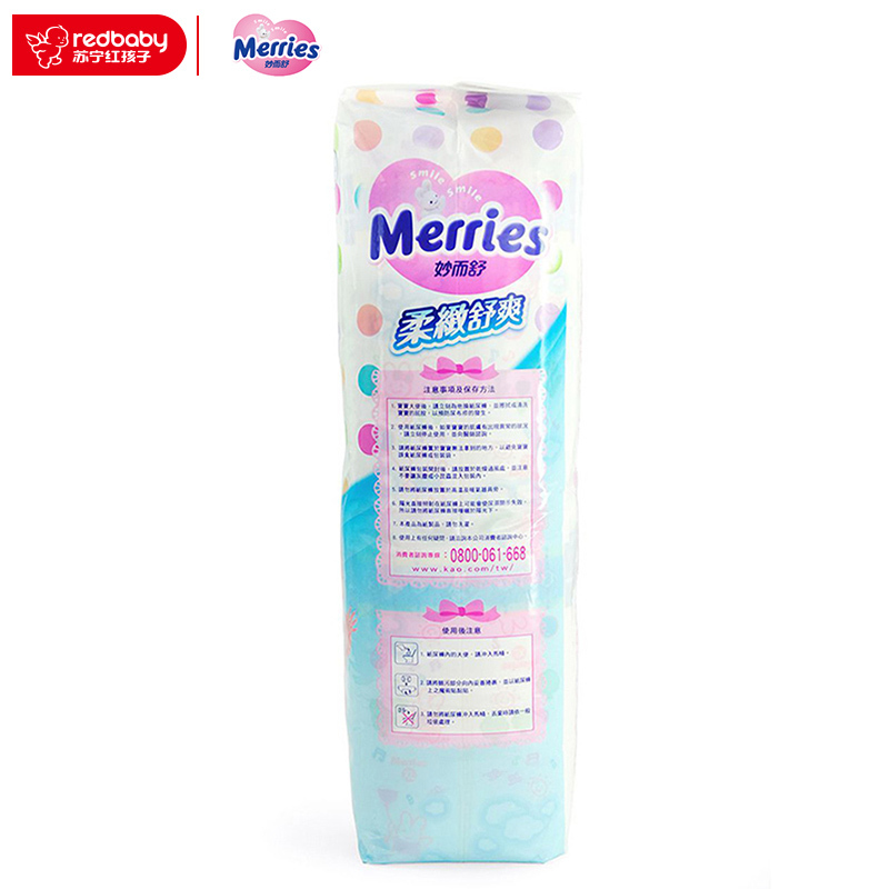 [苏宁自营]花王(Merries)婴儿纸尿裤/尿不湿 加大码XL60片(12kg以上)