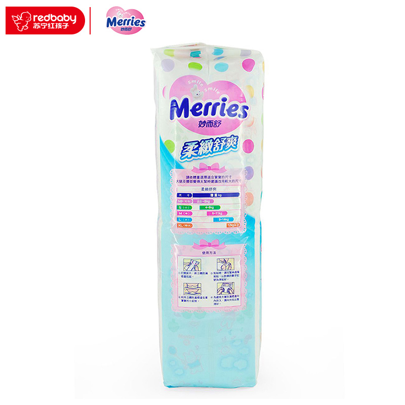 [苏宁自营]花王(Merries)婴儿纸尿裤/尿不湿 加大码XL60片(12kg以上)