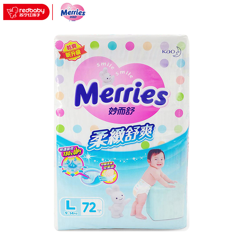 [苏宁自营]花王(Merries)婴儿纸尿裤/尿不湿 大码L72片(9-14kg)