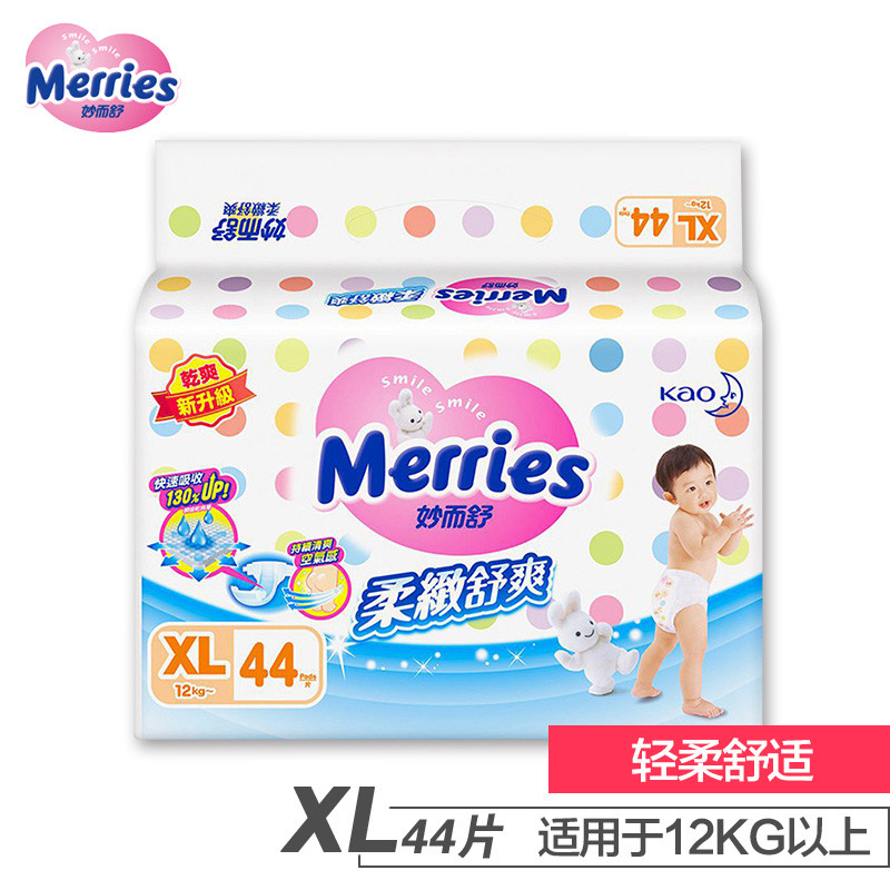 花王(Merries)婴儿纸尿裤/尿不湿 加大码XL44片(12kg以上)