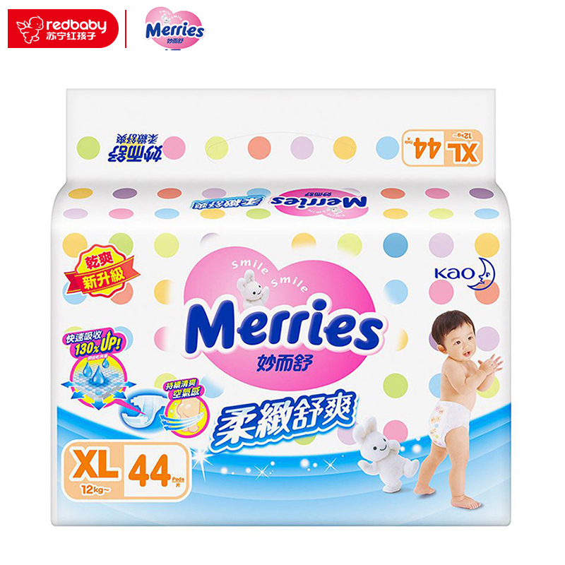 花王(Merries)婴儿纸尿裤/尿不湿 加大码XL44片(12kg以上)