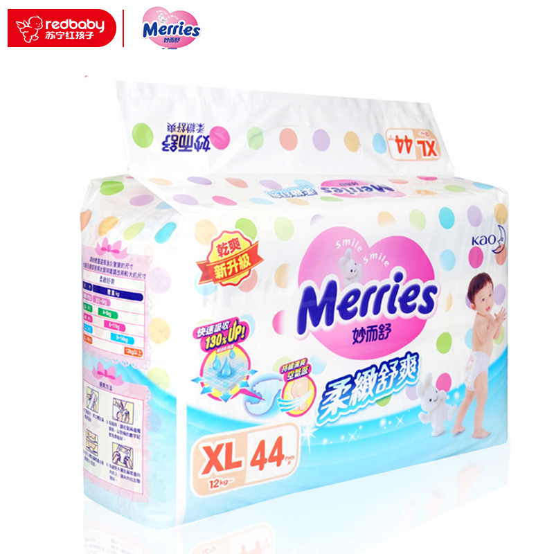花王(Merries)婴儿纸尿裤/尿不湿 加大码XL44片(12kg以上)