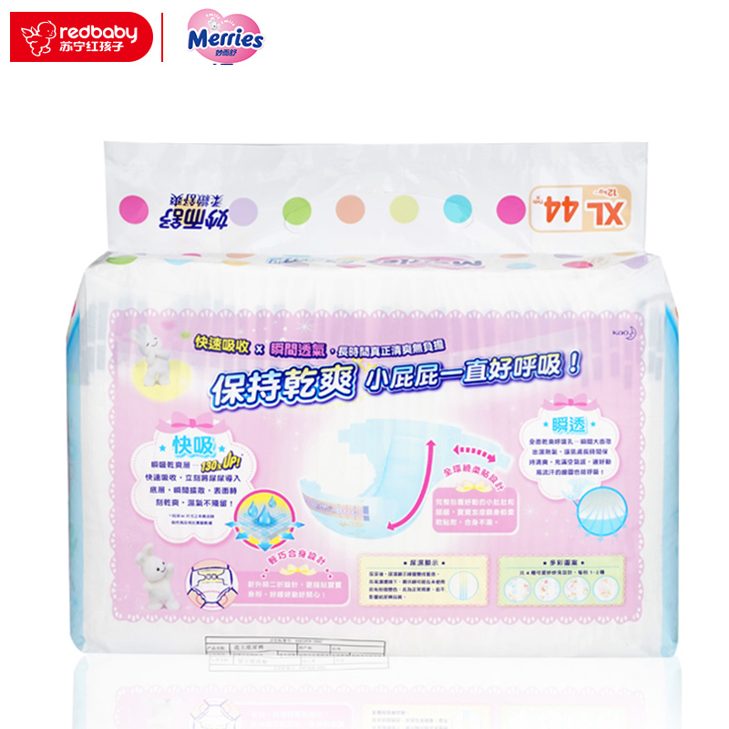 花王(Merries)婴儿纸尿裤/尿不湿 加大码XL44片(12kg以上)