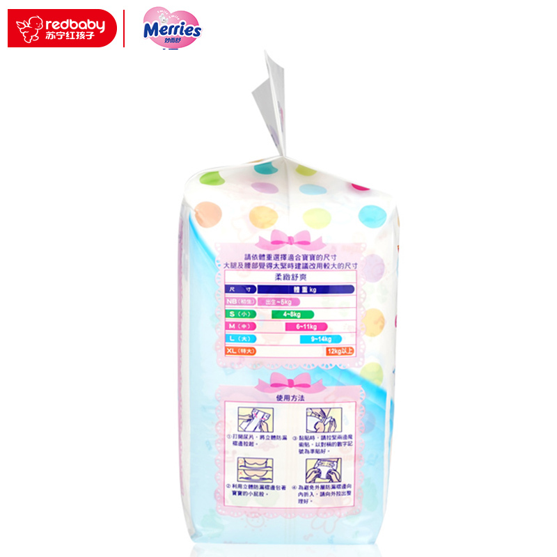 花王(Merries)婴儿纸尿裤/尿不湿 加大码XL44片(12kg以上)