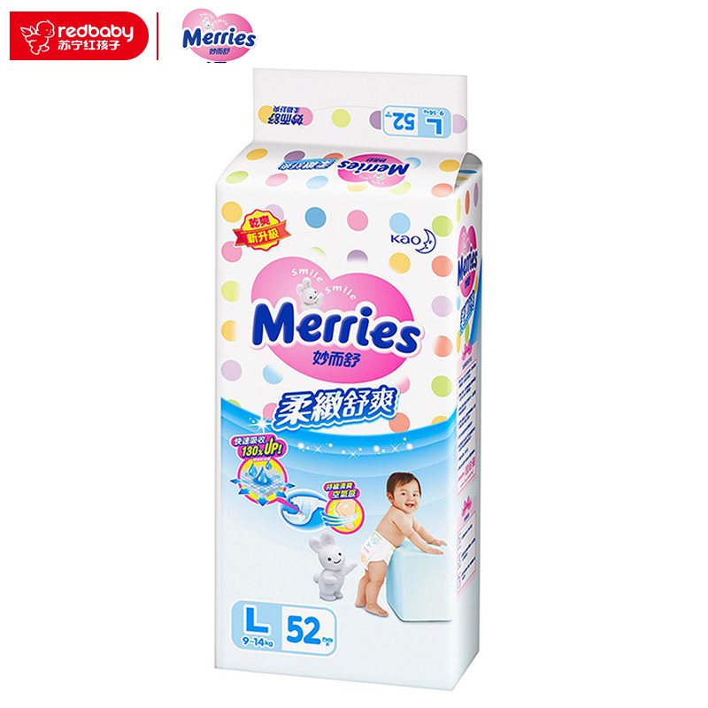 花王(Merries)婴儿纸尿裤/尿不湿 大号L52片(9-14kg)