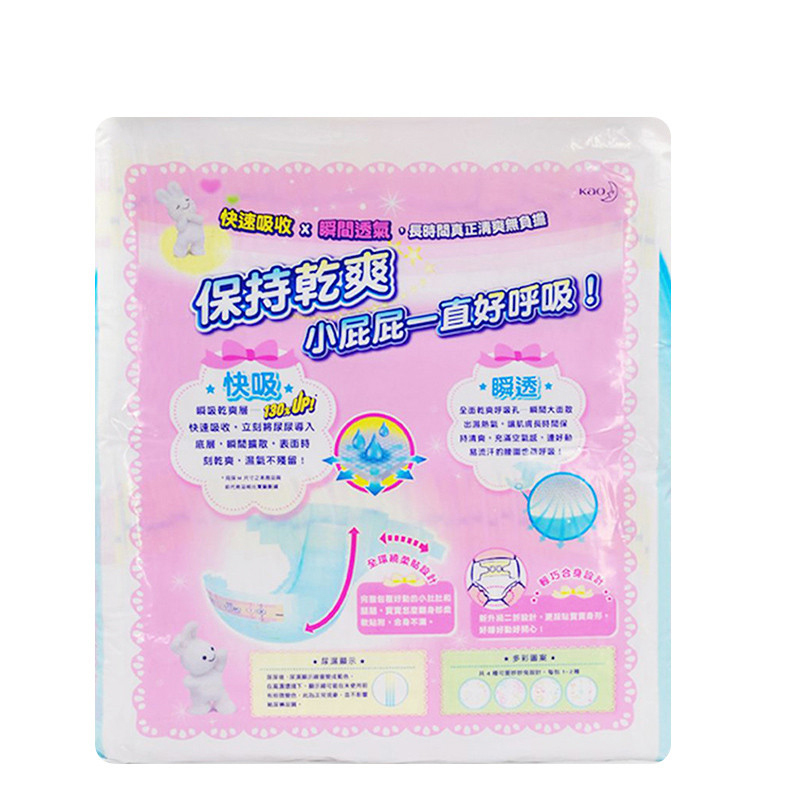 [苏宁自营]花王(Merries)婴儿纸尿裤/尿不湿 小码S78片(4-8kg)