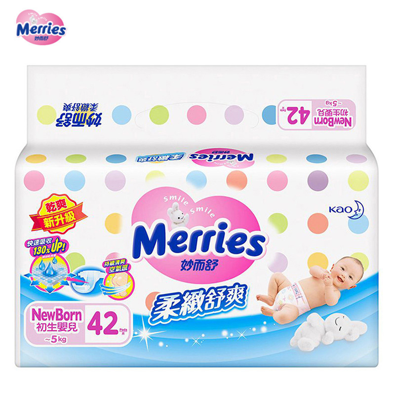 花王(Merries)婴儿纸尿裤/尿不湿 NB42片(0-5kg)