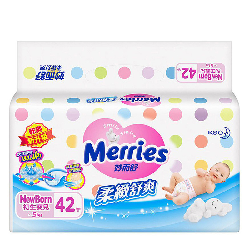 花王(Merries)婴儿纸尿裤/尿不湿 NB42片(0-5kg)