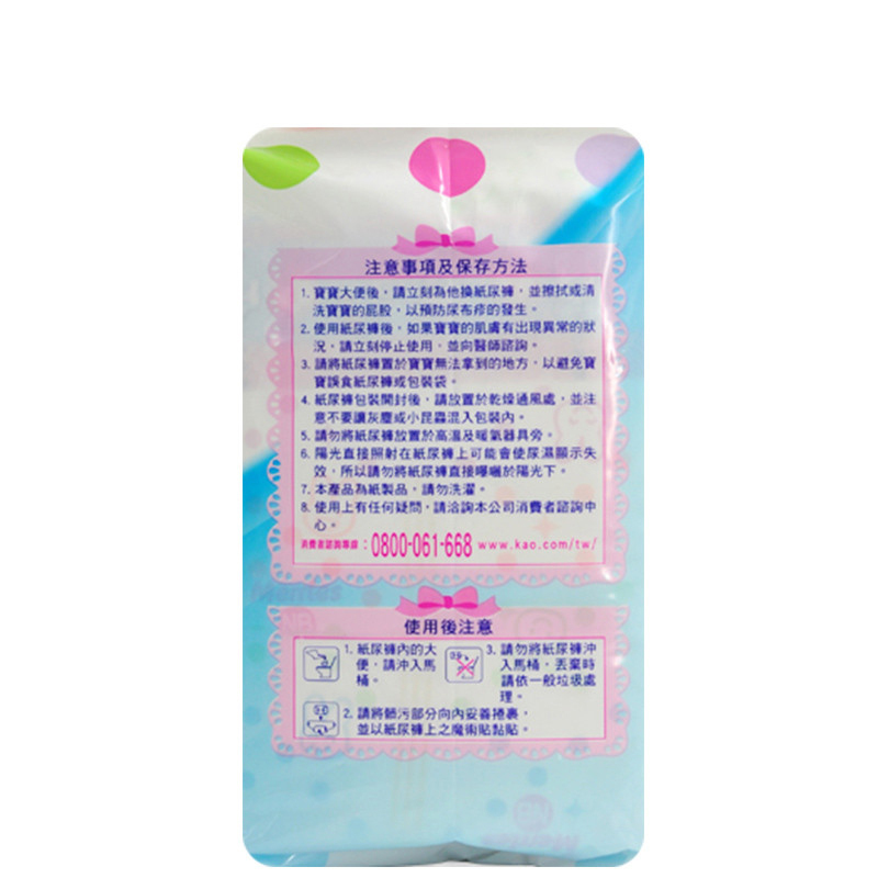 花王(Merries)婴儿纸尿裤/尿不湿 NB42片(0-5kg)