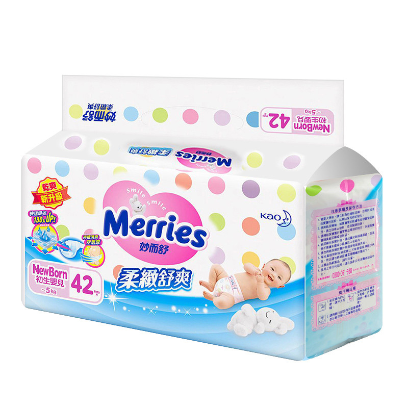 花王(Merries)婴儿纸尿裤/尿不湿 NB42片(0-5kg)