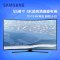 三星(SAMSUNG) UA55KU6880JXXZ 55英寸 4K超高清 曲面 网络 智能电视