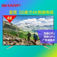 夏普(SHARP)LCD-55MY63A 55英寸 4K 网络 智能 平台 液晶电视机