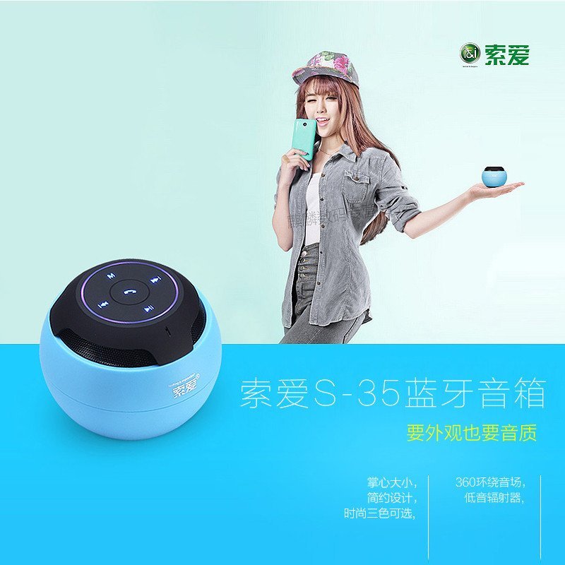 索爱 S-35无线蓝牙音箱4.0便携户外插卡音响迷你小钢炮手机低音炮 白色