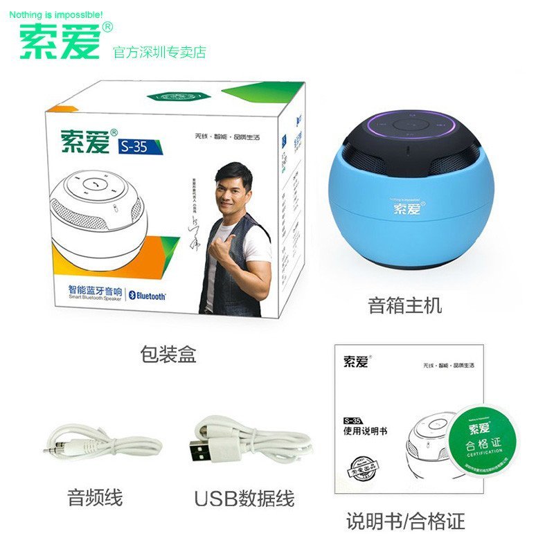 索爱 S-35无线蓝牙音箱4.0便携户外插卡音响迷你小钢炮手机低音炮 白色