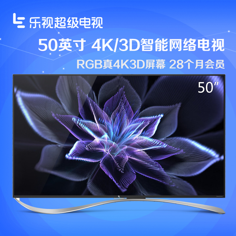 乐视超级电视 超4 X50 Pro 50英寸 RGB真4K液晶3D屏幕(标配挂架)