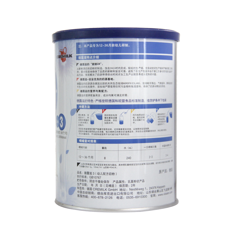 德露滋幼儿配方奶粉3段罐装450g