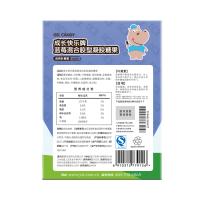 [苏宁自营]成长快乐蓝莓凝胶糖果80粒蓝莓味 补充叶黄素 送小样装
