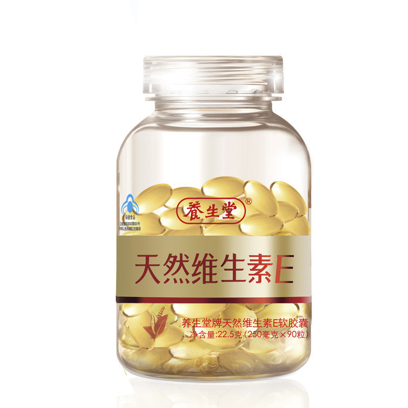 [苏宁自营]养生堂牌天然维生素E软胶囊90粒送面膜 祛斑润颜 延缓衰老