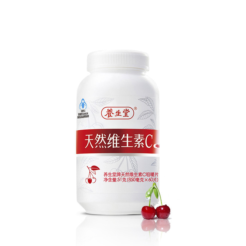 养生堂牌天然维生素C咀嚼片(60粒)