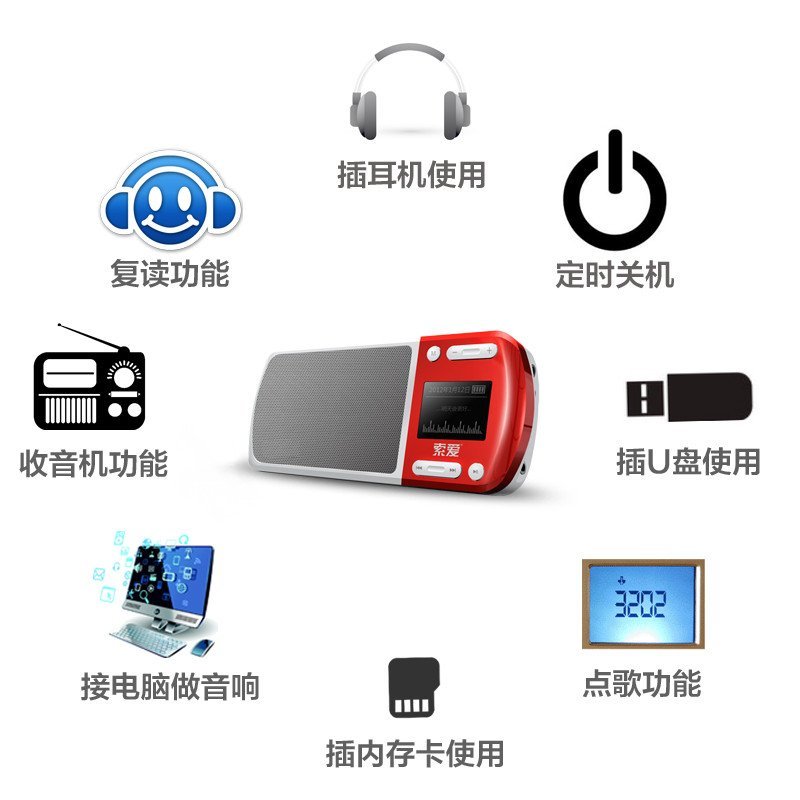 索爱 S-168插卡音箱便携户外迷你小音响老人晨练收音机MP3播放器 红色