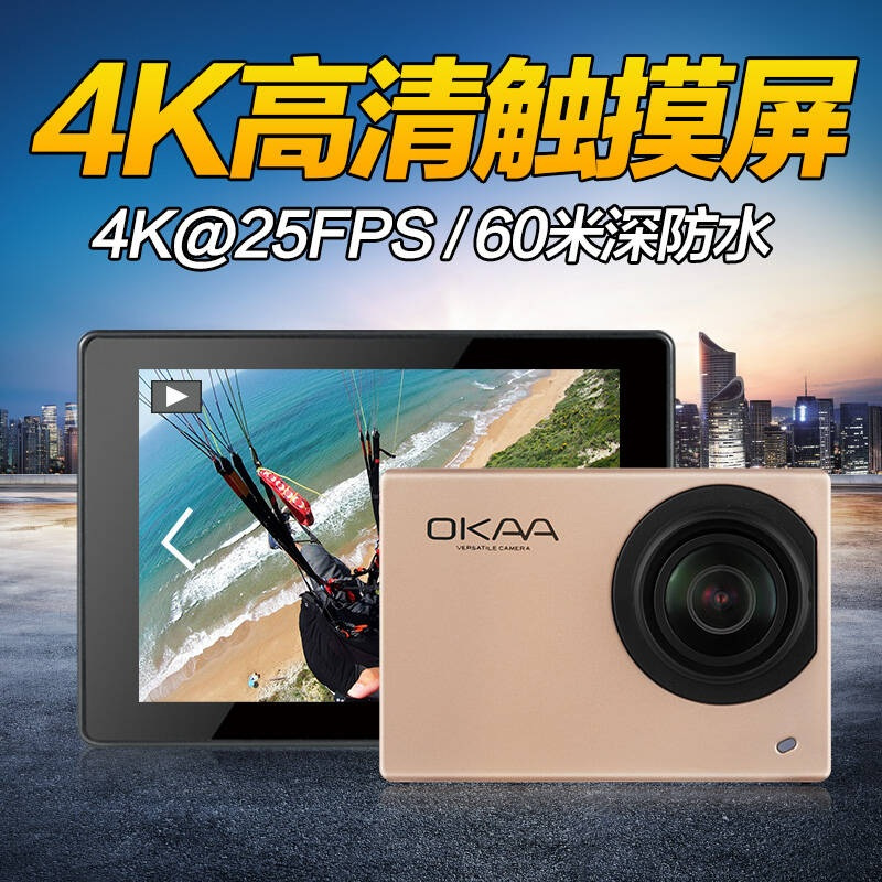 OKAA 运动相机 4K高清数码触屏运动摄像机TF卡存储 1600万像素wifi航拍潜水防水DV 玫瑰金 不带内存卡