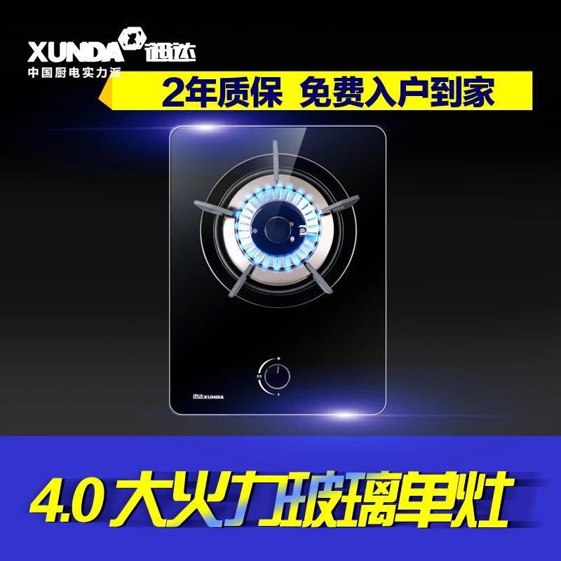 迅达燃气灶 1-E30A 嵌入式单灶 液化气大火力灶具 钢化玻璃面板