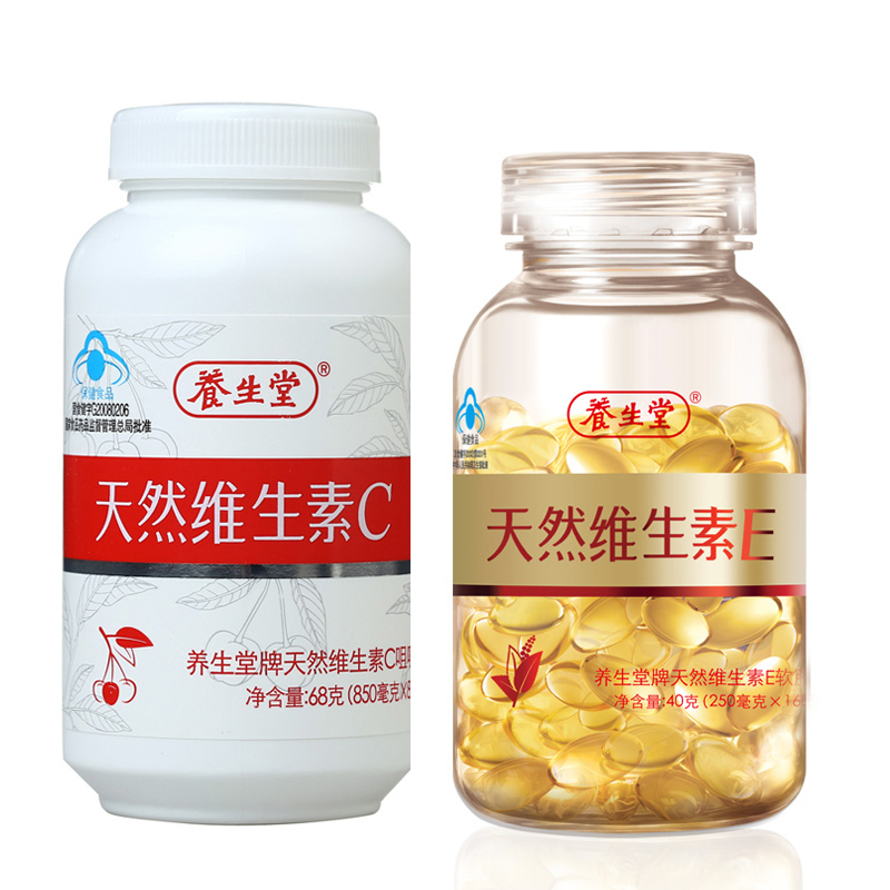[苏宁自营]天然维生素E160+维生素C80片官方礼盒套装 送灵芝精华 双效抗氧 祛斑润颜