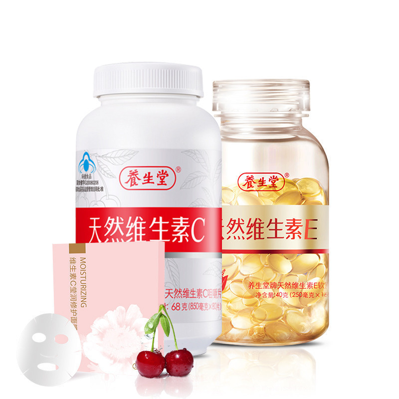 [苏宁自营]天然维生素E160+维生素C80片官方礼盒套装 送灵芝精华 双效抗氧 祛斑润颜
