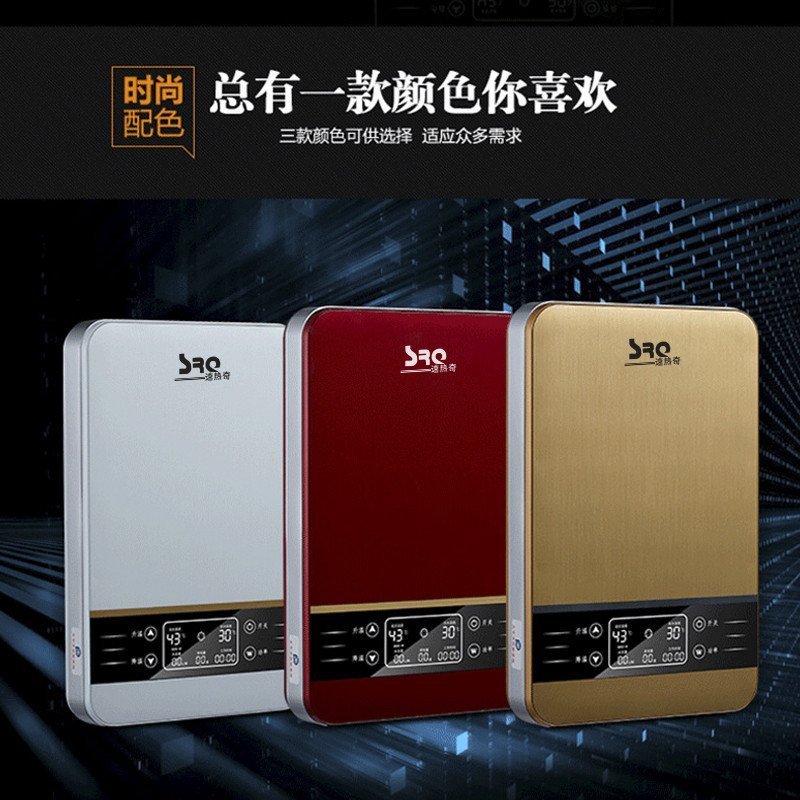 速热奇(SRQ)SRQ-9019即热式热水器金色 快速即热式电热水器 智能恒温 快热式电热水器