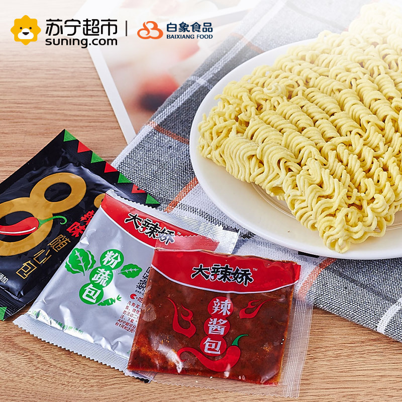白象 招牌剁椒鱼头面 118克*5包 方便面 方便速食 泡面 速食 居家旅行 夜宵 汤面