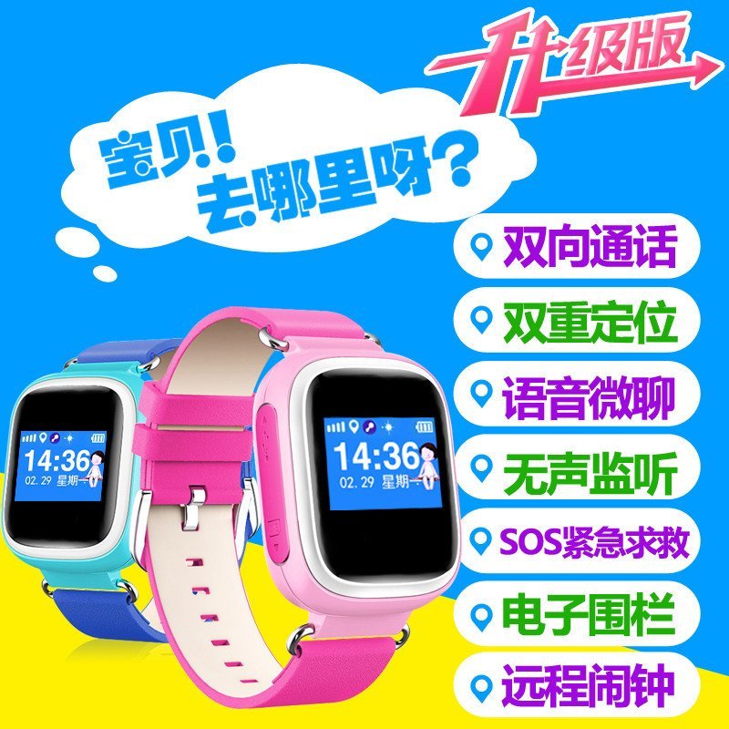 亦青藤 Q523 彩色屏幕儿童智能手表 黄色
