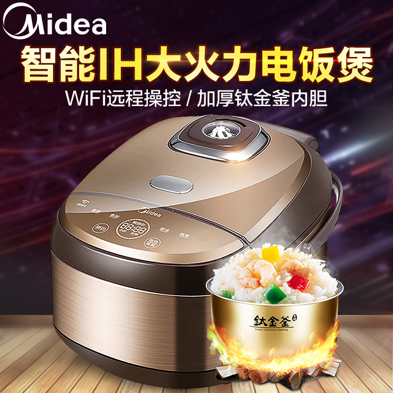 美的(Midea)MB-WFZ4010XM 智能IH 迷你 WiFi 钛金釜 预约电饭煲4升