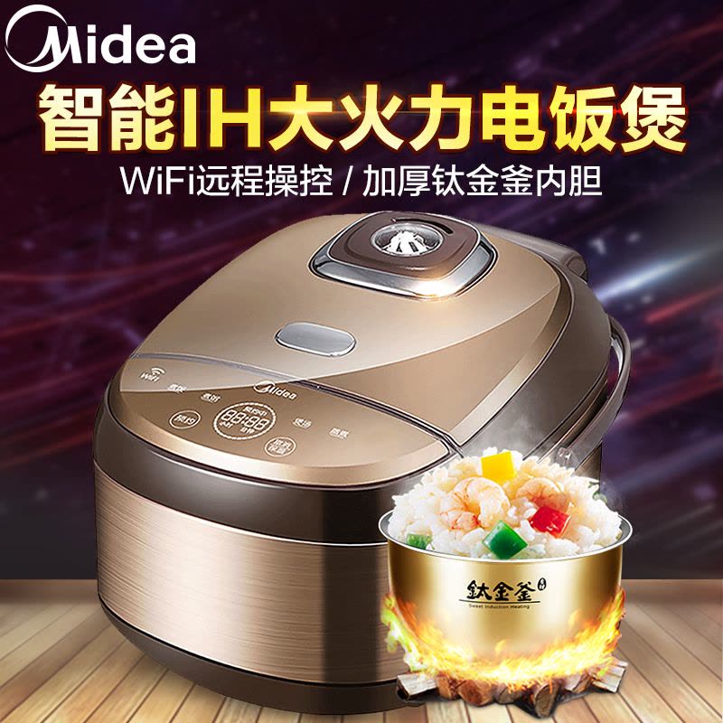 美的(Midea)MB-WFZ4010XM 智能IH 迷你 WiFi 钛金釜 预约电饭煲4升图片